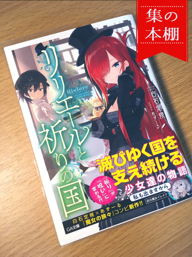 鷺ノ宮 集 Saginomiya Syu Note 鷺ノ宮 集 Saginomiya Syu Note