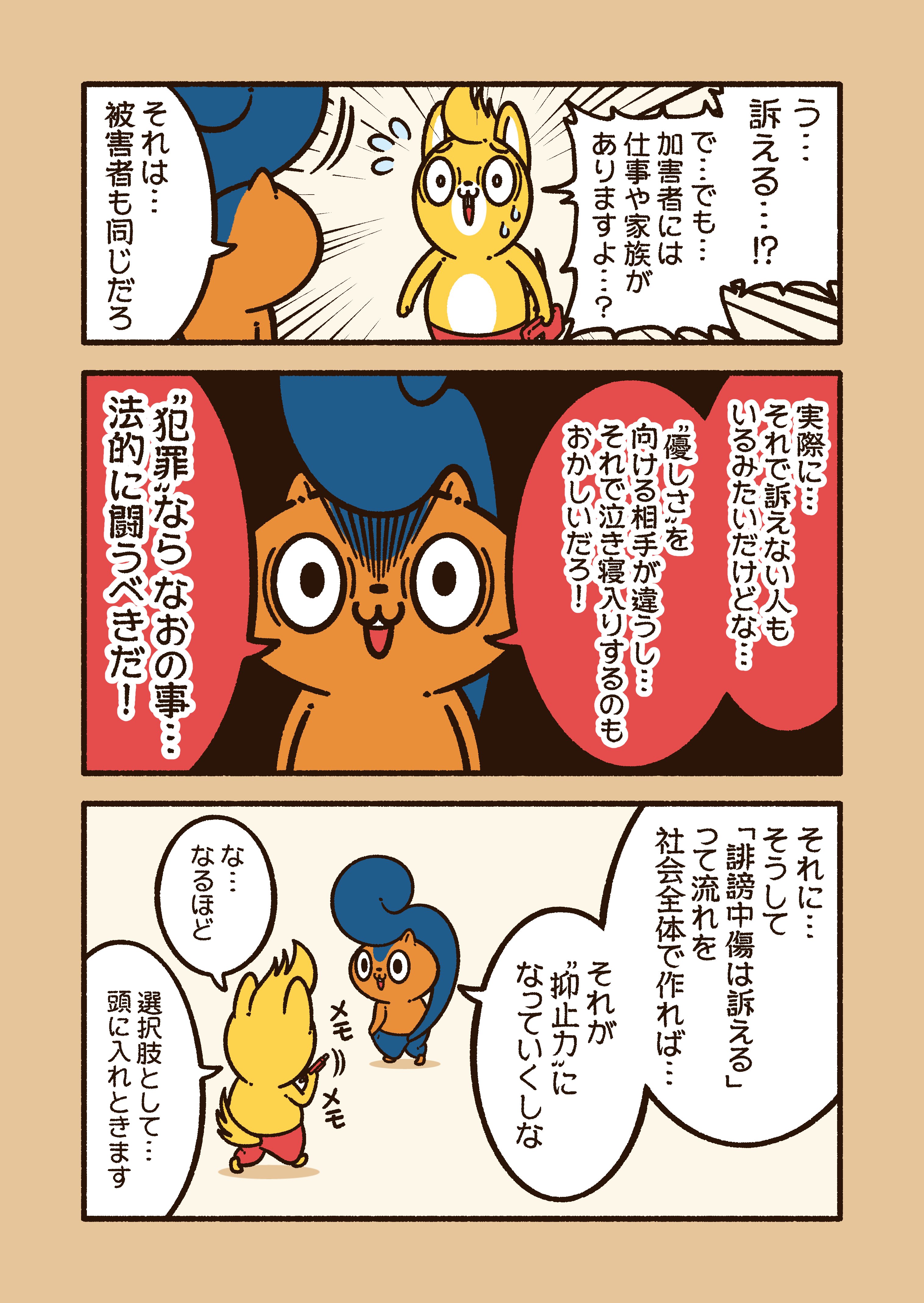悪口を言われた時に大切な 5つのない コハラモトシ Note