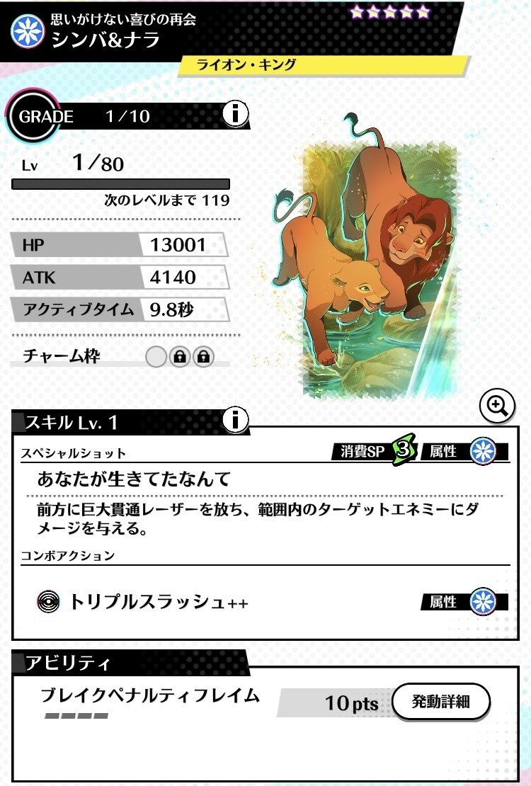 スタスマ 完全ガイド8月第1週 8 3 スタースマッシュ サメ Note