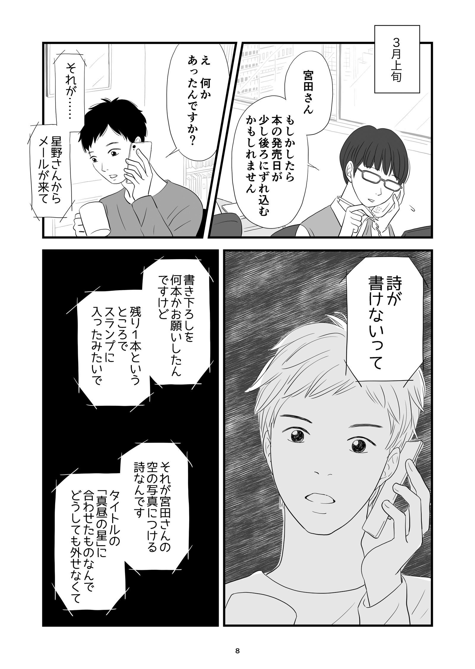 画像8