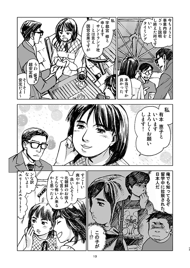 画像13