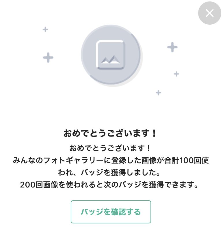 感謝❗️みんなのフォトギャラリー合計100回達成！ありがとうございます🙇‍♂️