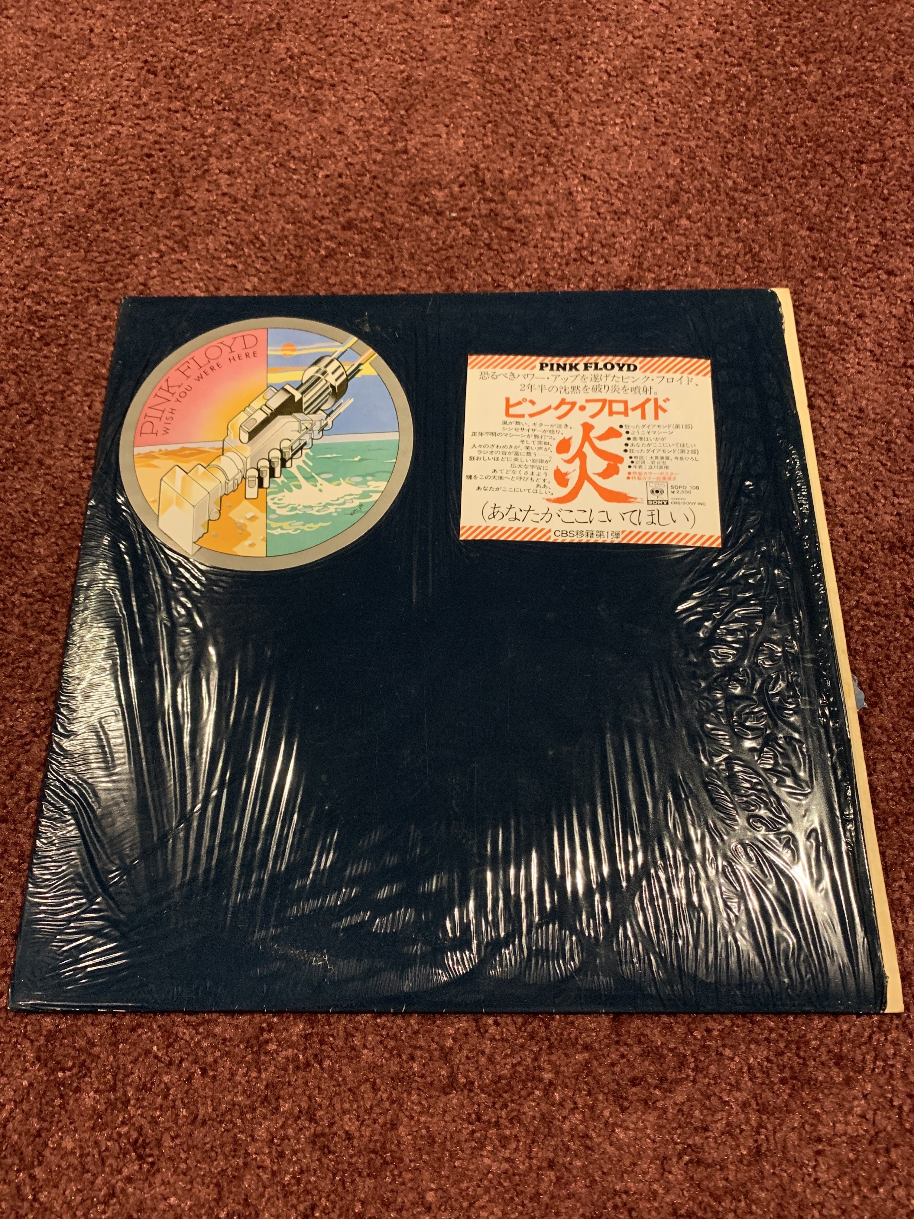 グレイ系ベストセラー Pink Floyd 炎あなたがここにいてほしい 見本盤 レア 洋楽 レコードグレイ系 Www Marengoef Com