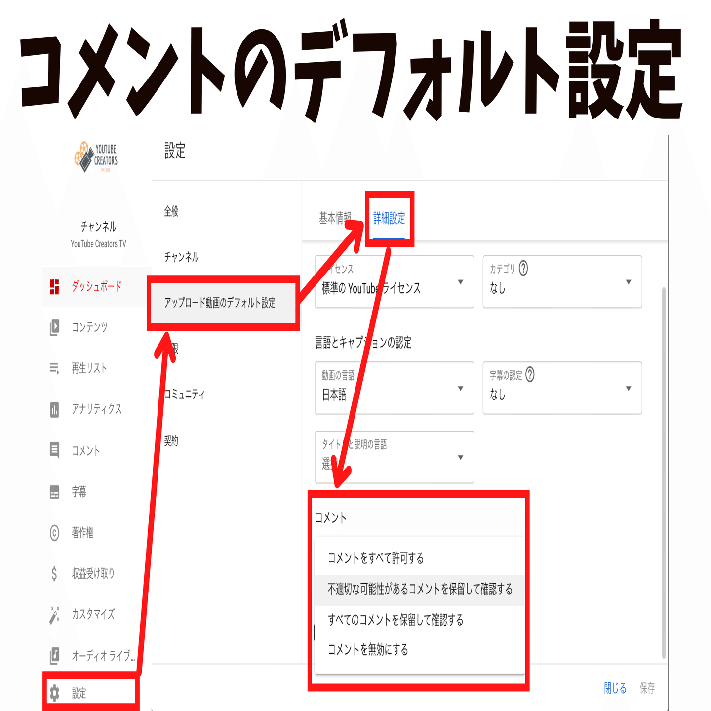有害なら即削除 Youtube公式記事から見るコメント欄を活性化して登録率を上げる方法 登録者数を伸ばすための29の施策 Vol 18 動画マーケティング総合研究所 Note