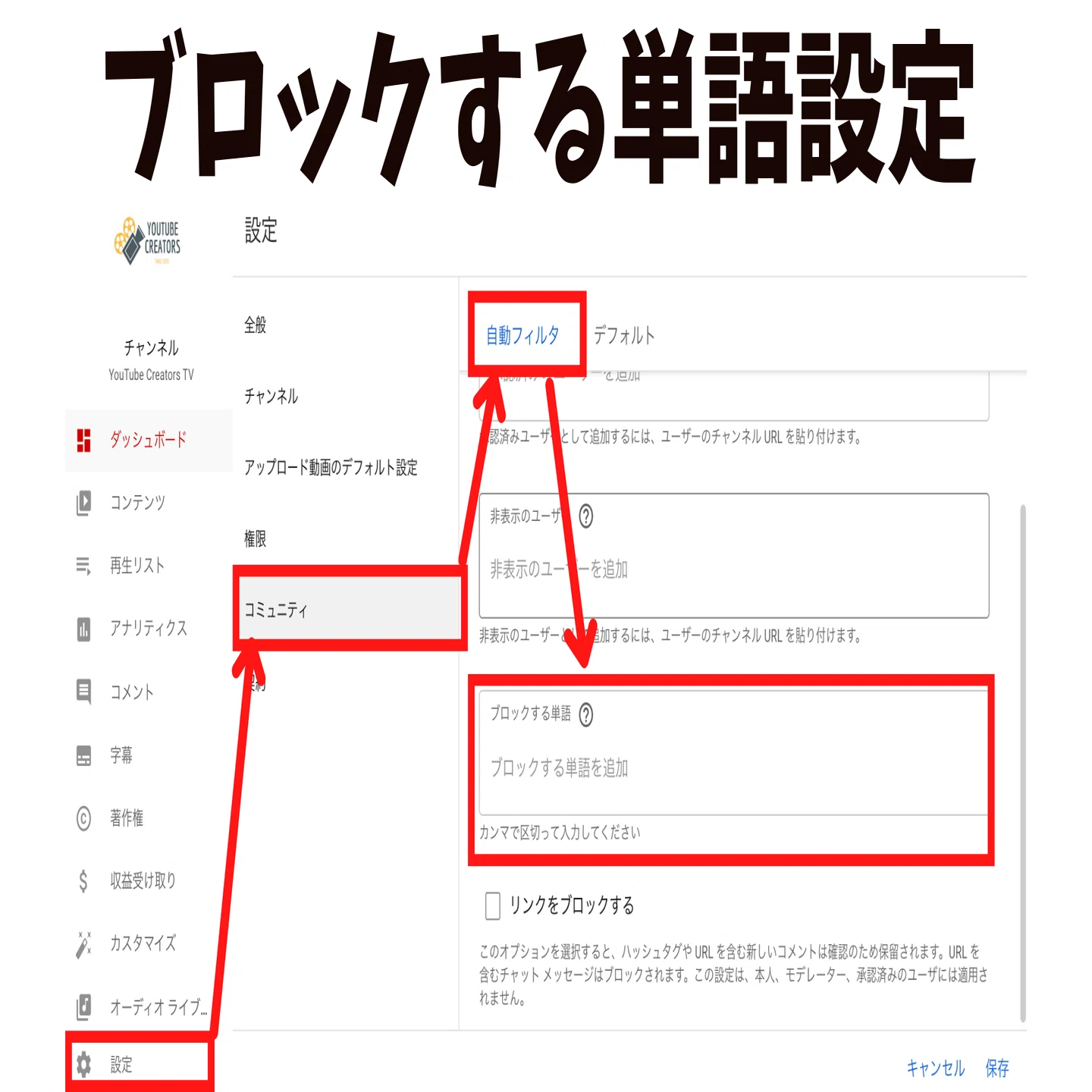 有害なら即削除？YouTube公式記事から見るコメント欄を活性化して登録