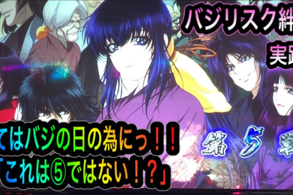 バジリスク絆2 の新着タグ記事一覧 Note つくる つながる とどける バジリスク絆2 の新着タグ記事一覧 Note つくる つながる とどける