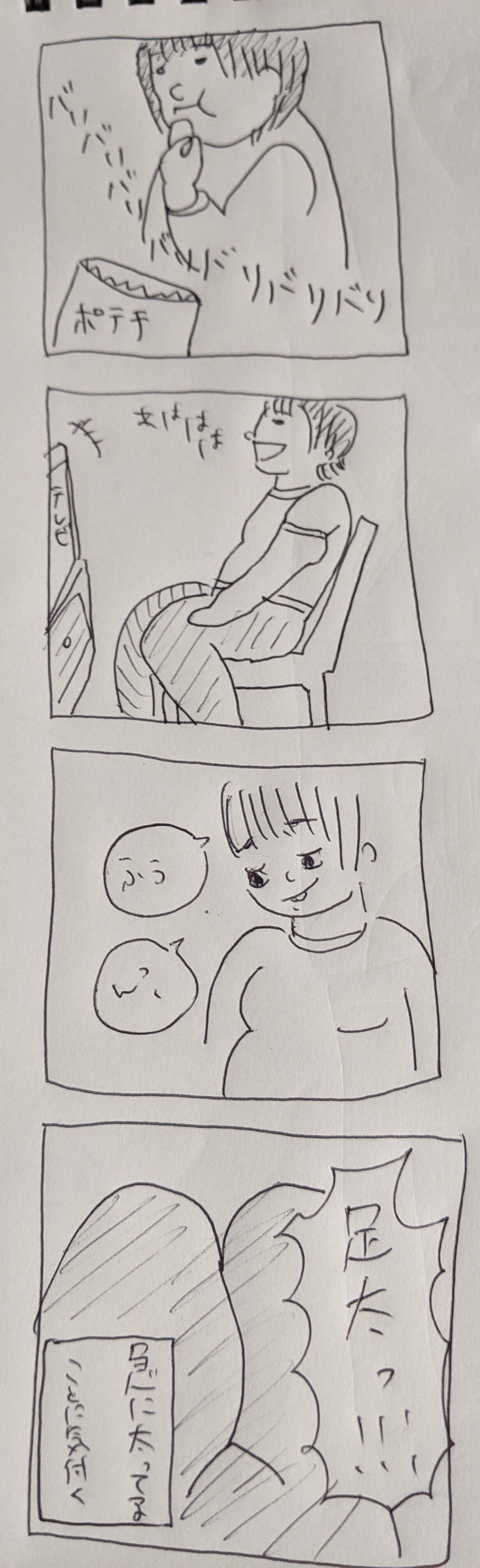 デブあるある あめあめ Note デブあるある あめあめ Note