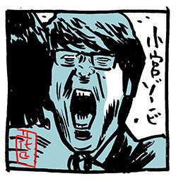芸人イラスト 三四郎小宮さん３点 花小金井正幸 イラスト 漫画描き にゃにゃにゃにゃ ず 発売中 Note