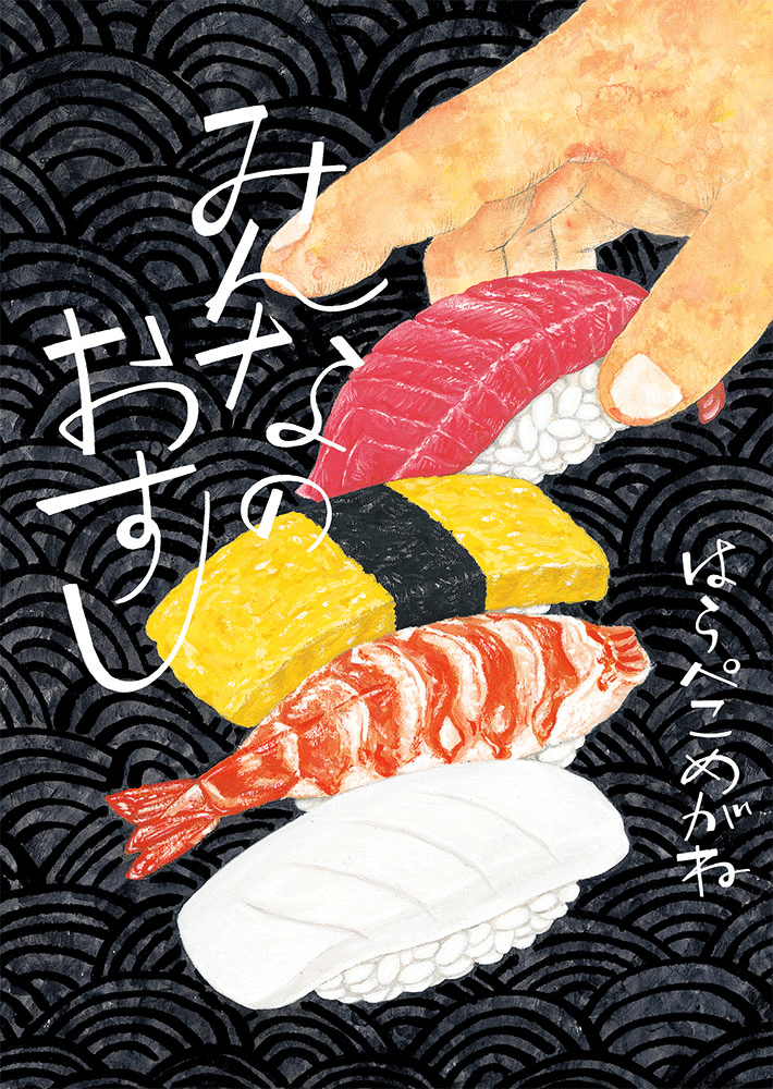 おばけのホーリー とびだす絵本 エラー本 - メルカリ