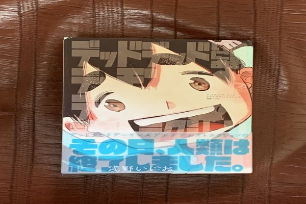 デッドデッドデーモンズデデデデデストラクション の新着タグ記事一覧 Note つくる つながる とどける