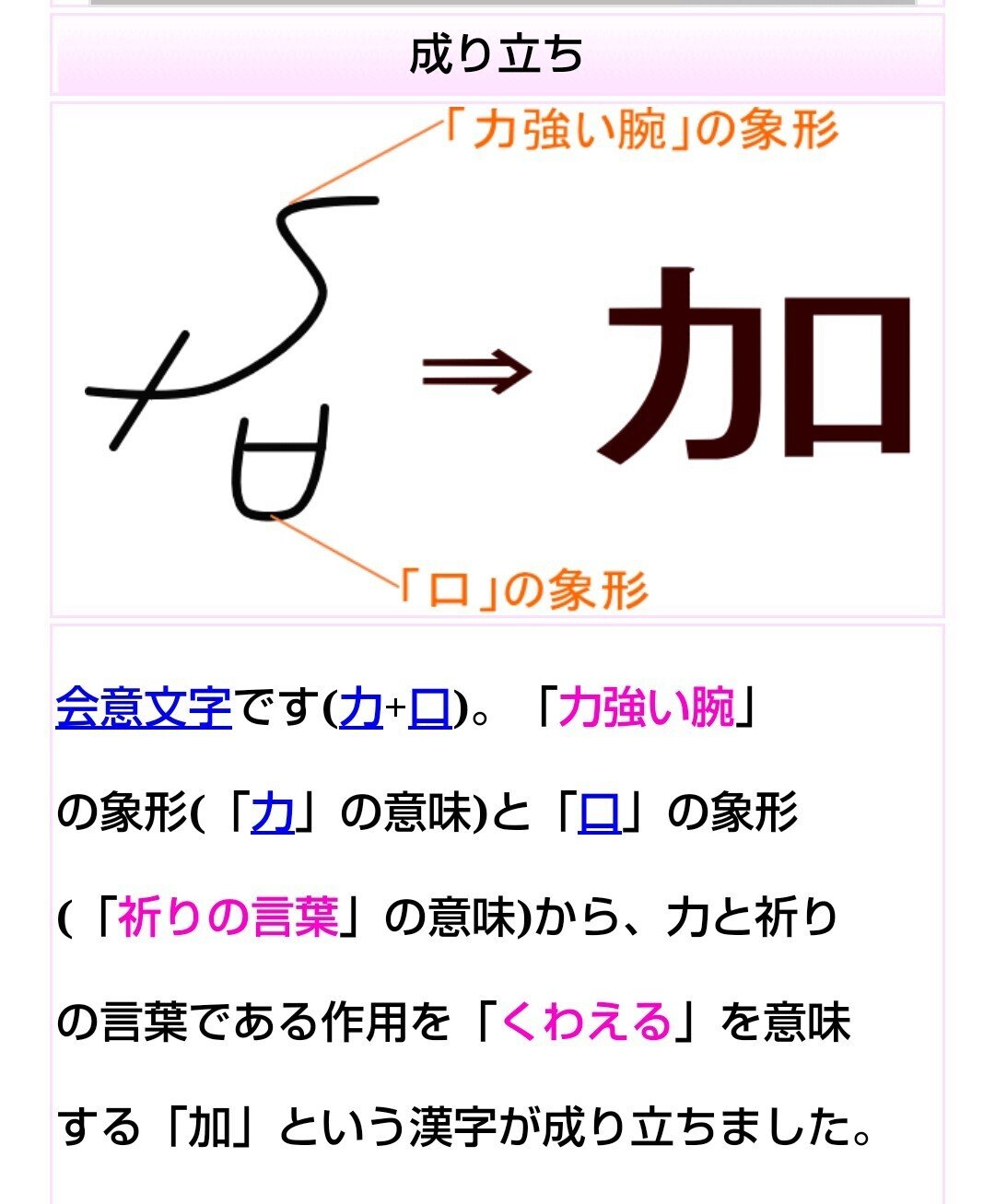 名前の由来 ゆかりんこ 魔法のホウキ職人 Note