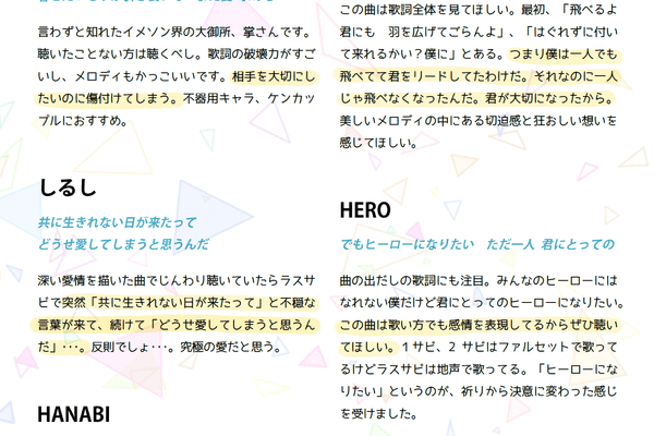 イメソン の新着タグ記事一覧 Note つくる つながる とどける
