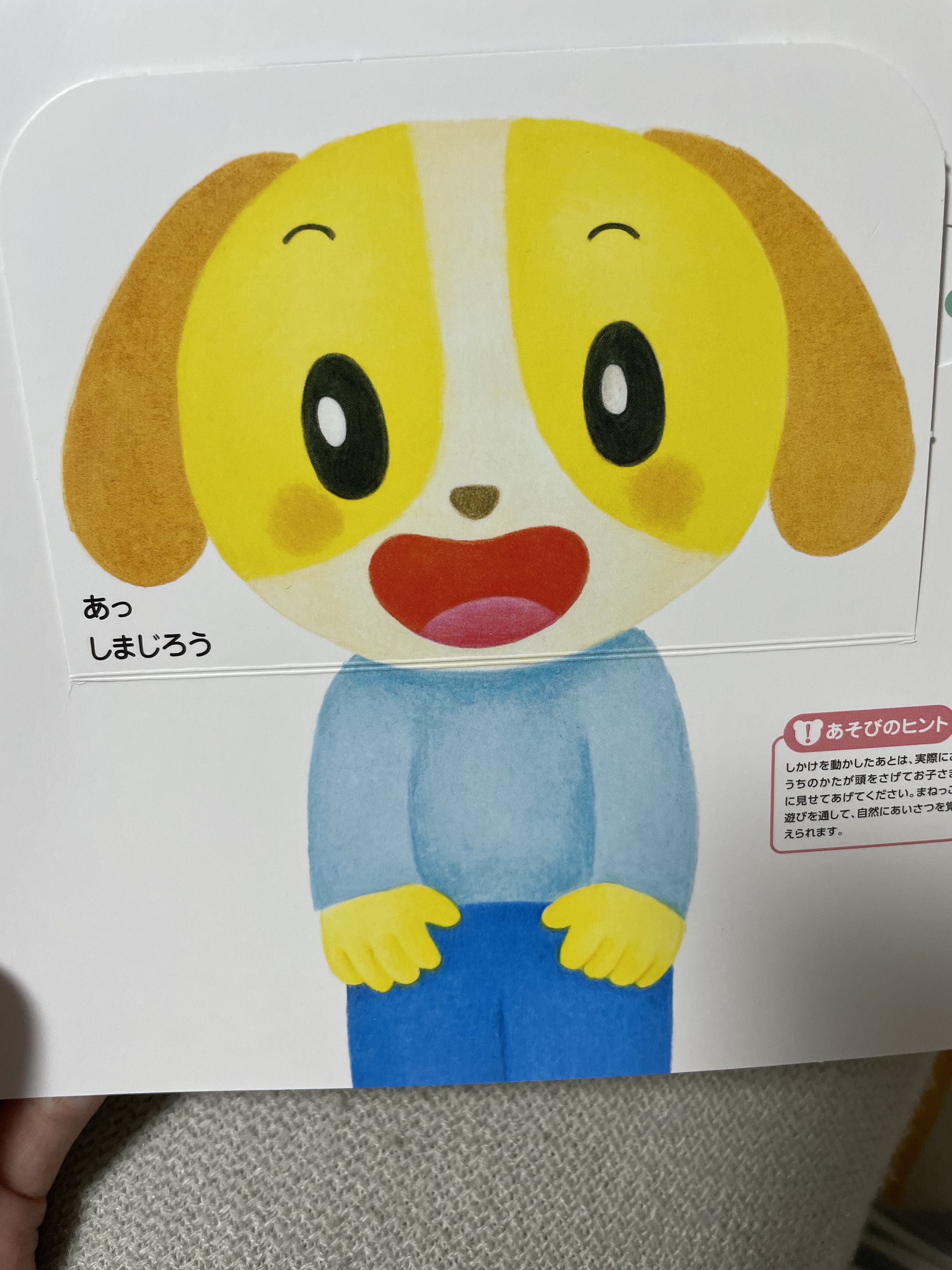 しまじろう 面白 画像 しまじろう 面白 画像