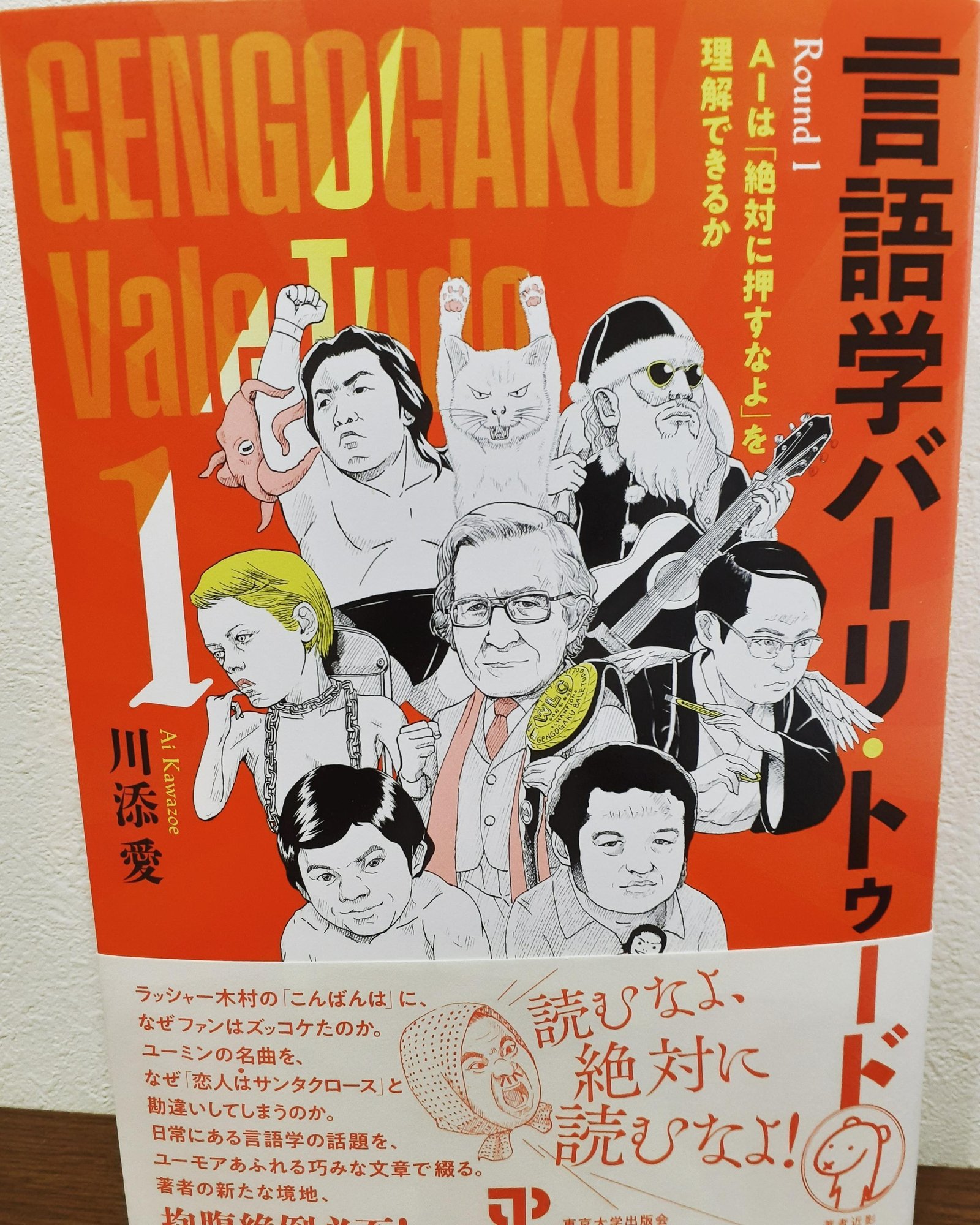 蔵書 No 108 言語学バーリ トゥード 株式会社プロタゴワークス Note 蔵書 No 108 言語学バーリ トゥード 株式会社プロタゴワークス Note
