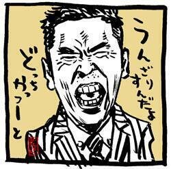 爆笑問題イラスト ４点 花小金井正幸 イラスト 漫画描き にゃにゃにゃにゃ ず 発売中 Note