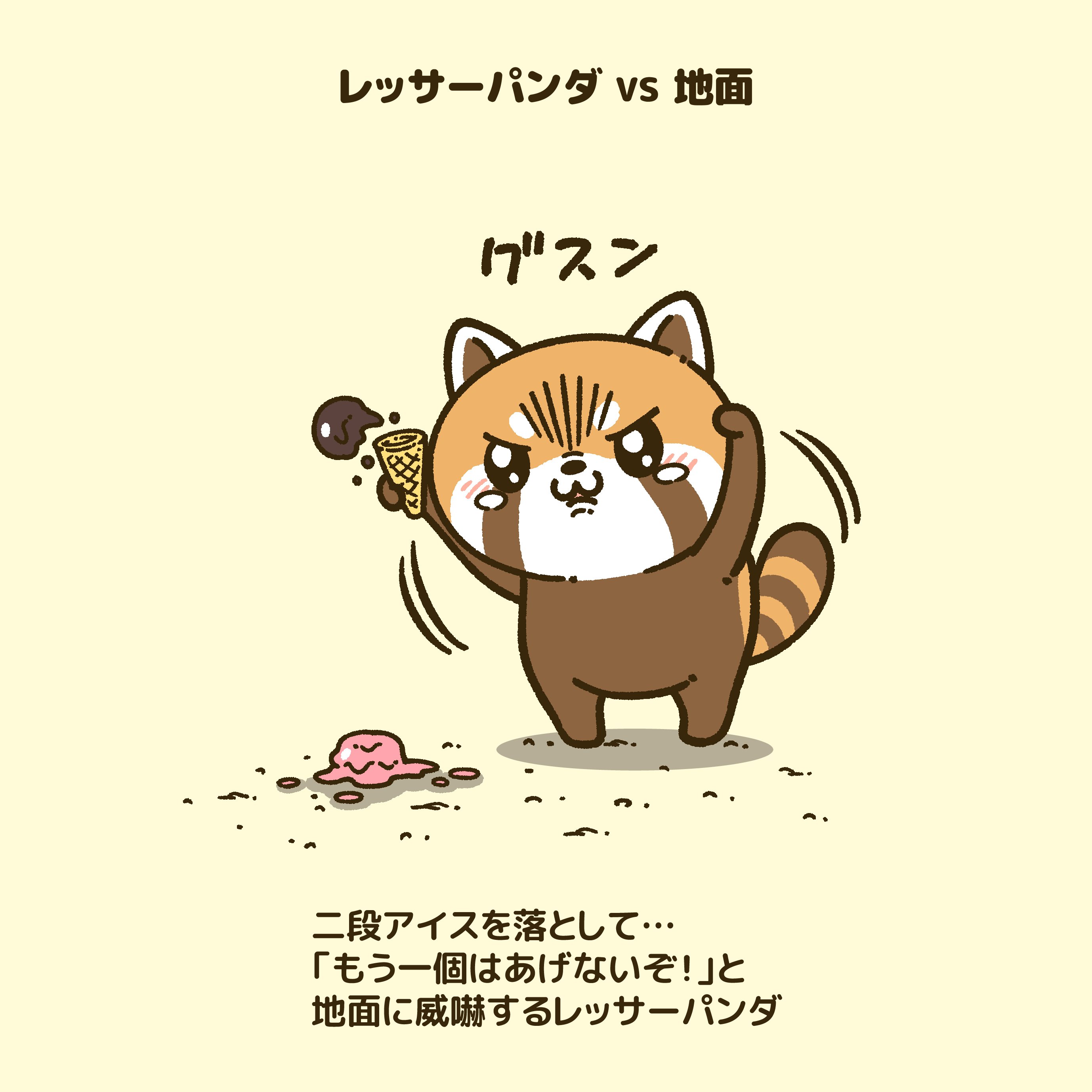 威嚇 コハラモトシ Note