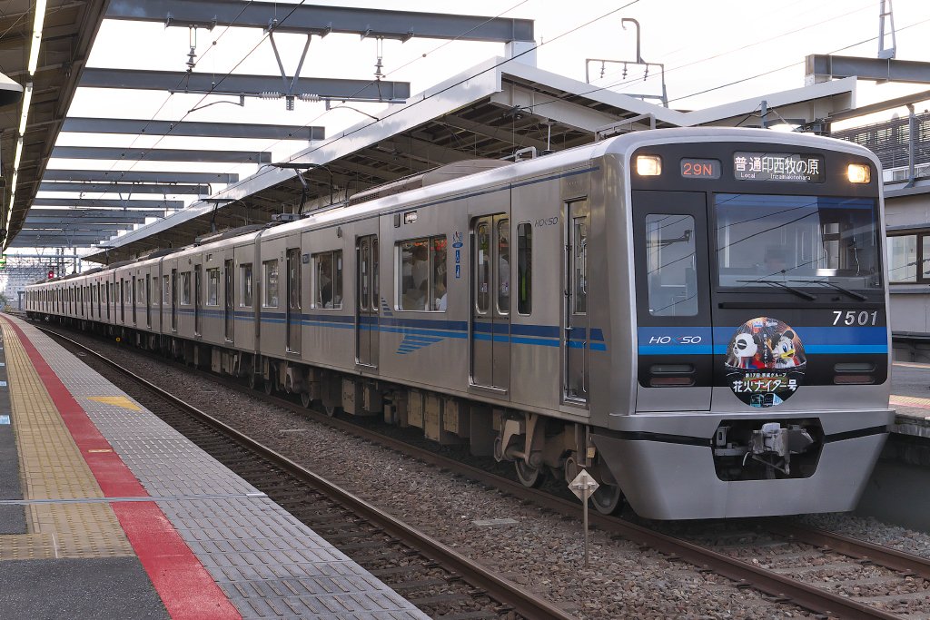 北総鉄道　7500形 車両写真】北総鉄道7500形｜七語零黎の「青・空・虹」
