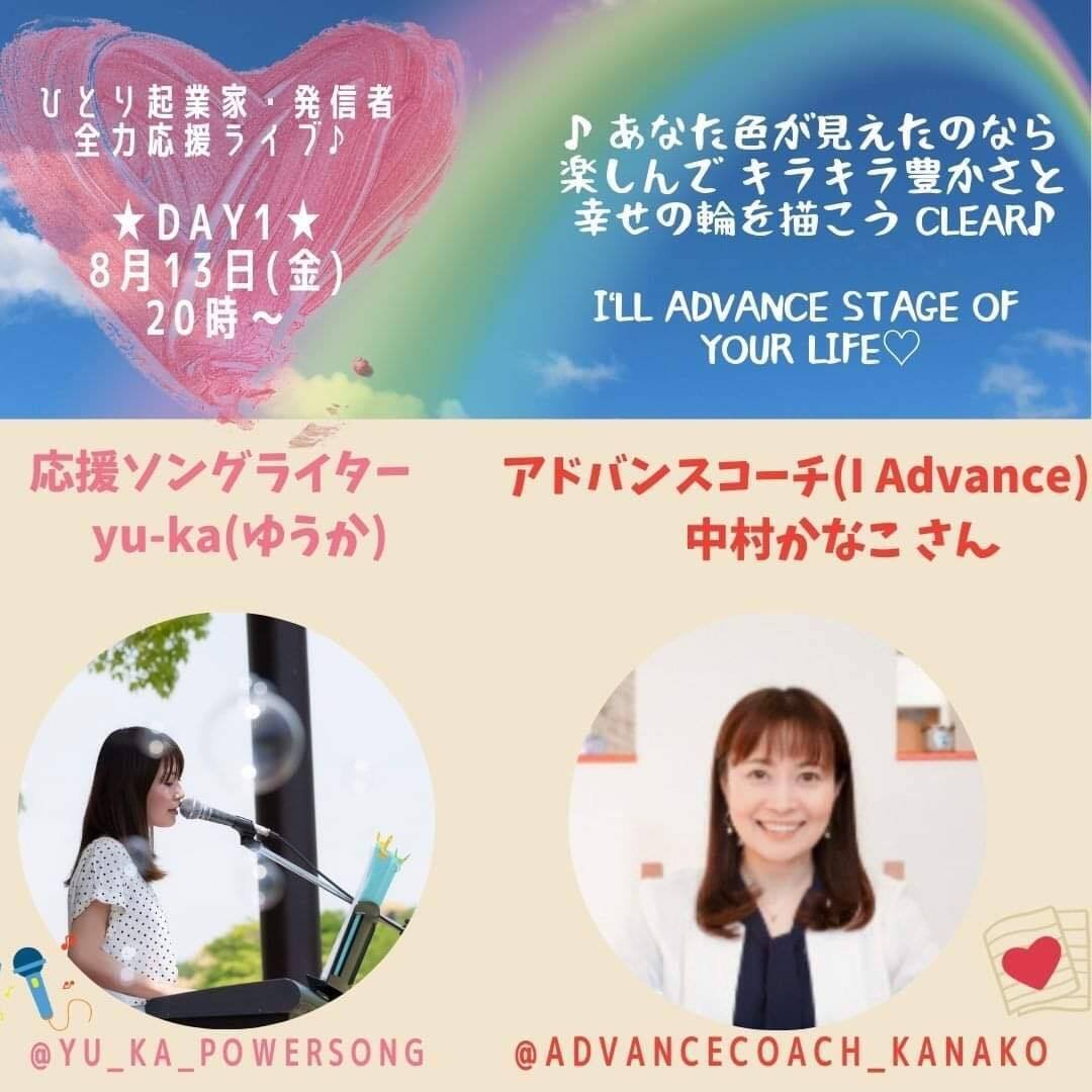応援ソングライターyu Kaさん情熱のインスタライブ Onepiece0123 のブログ