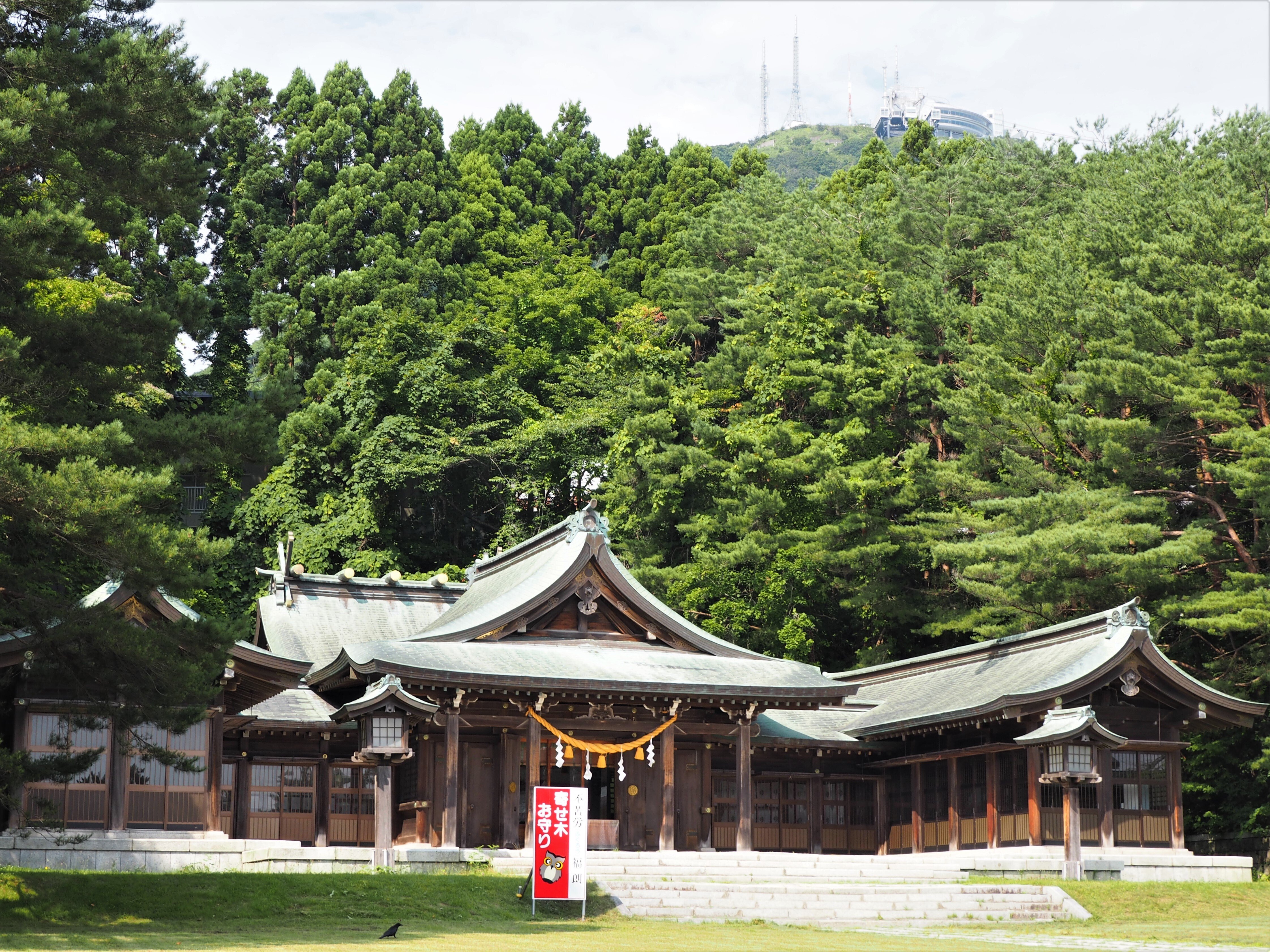函館護国神社 もんちゃん 動物好き Note