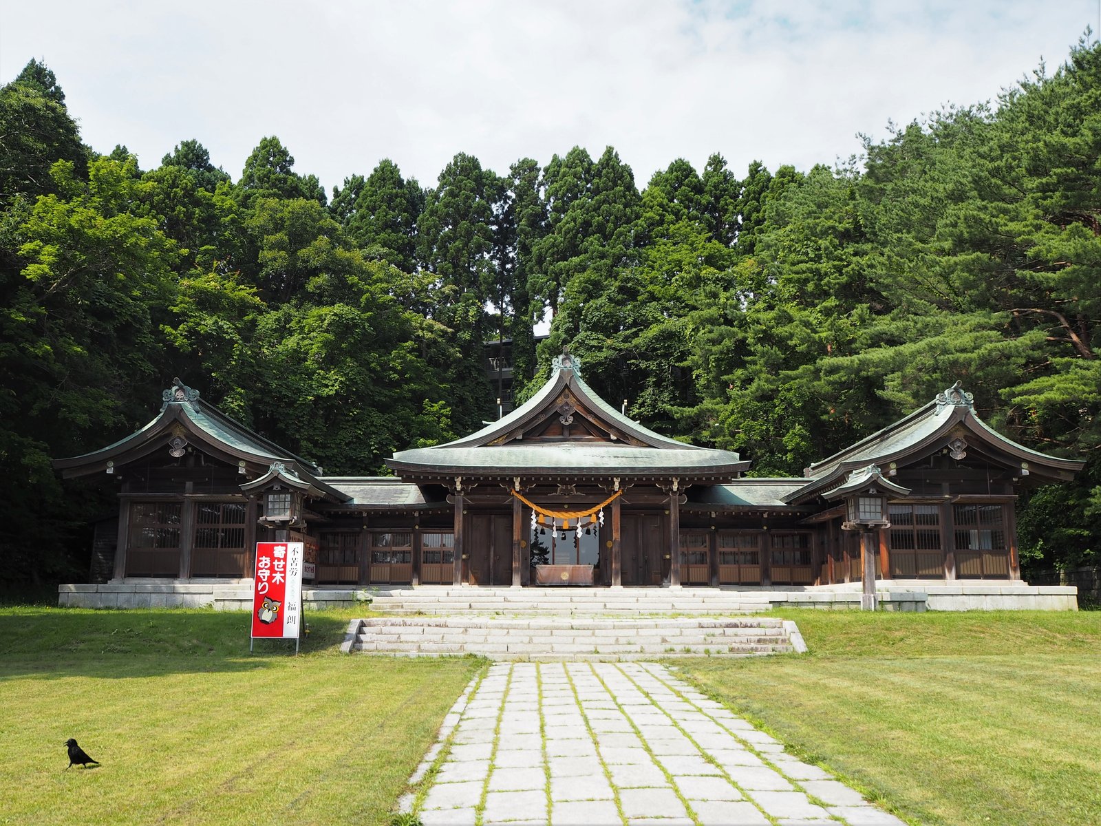 函館護国神社 もんちゃん Note