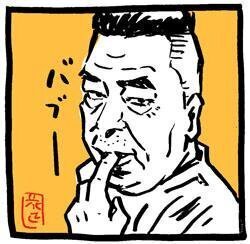 芸人イラスト 出川哲朗４点 花小金井正幸 イラスト 漫画描き にゃにゃにゃにゃ ず 発売中 Note