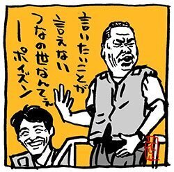 芸人イラスト 出川哲朗４点 花小金井正幸 イラスト 漫画描き にゃにゃにゃにゃ ず 発売中 Note