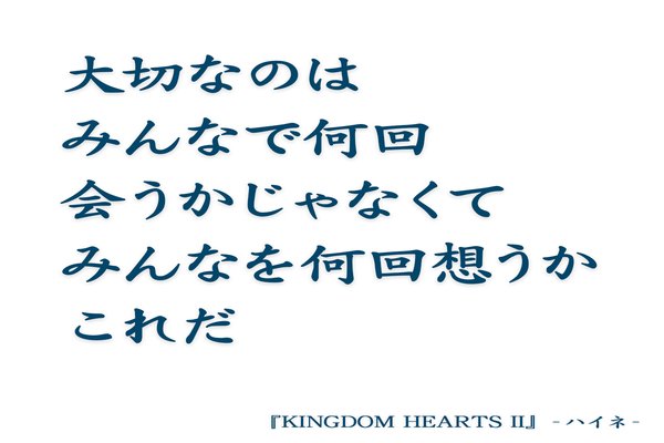 言葉集め 毎日名言 Sono Note