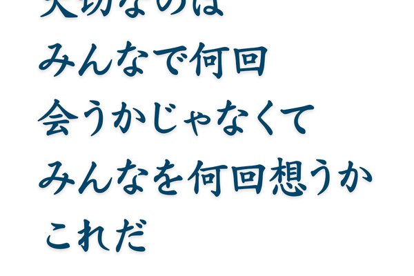 言葉集め 毎日名言 Sono Note 言葉集め 毎日名言 Sono Note