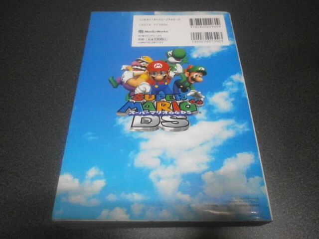 スーパーマリオ64DS タッチ!&ゲット! パワースター攻略ブック（攻略本 