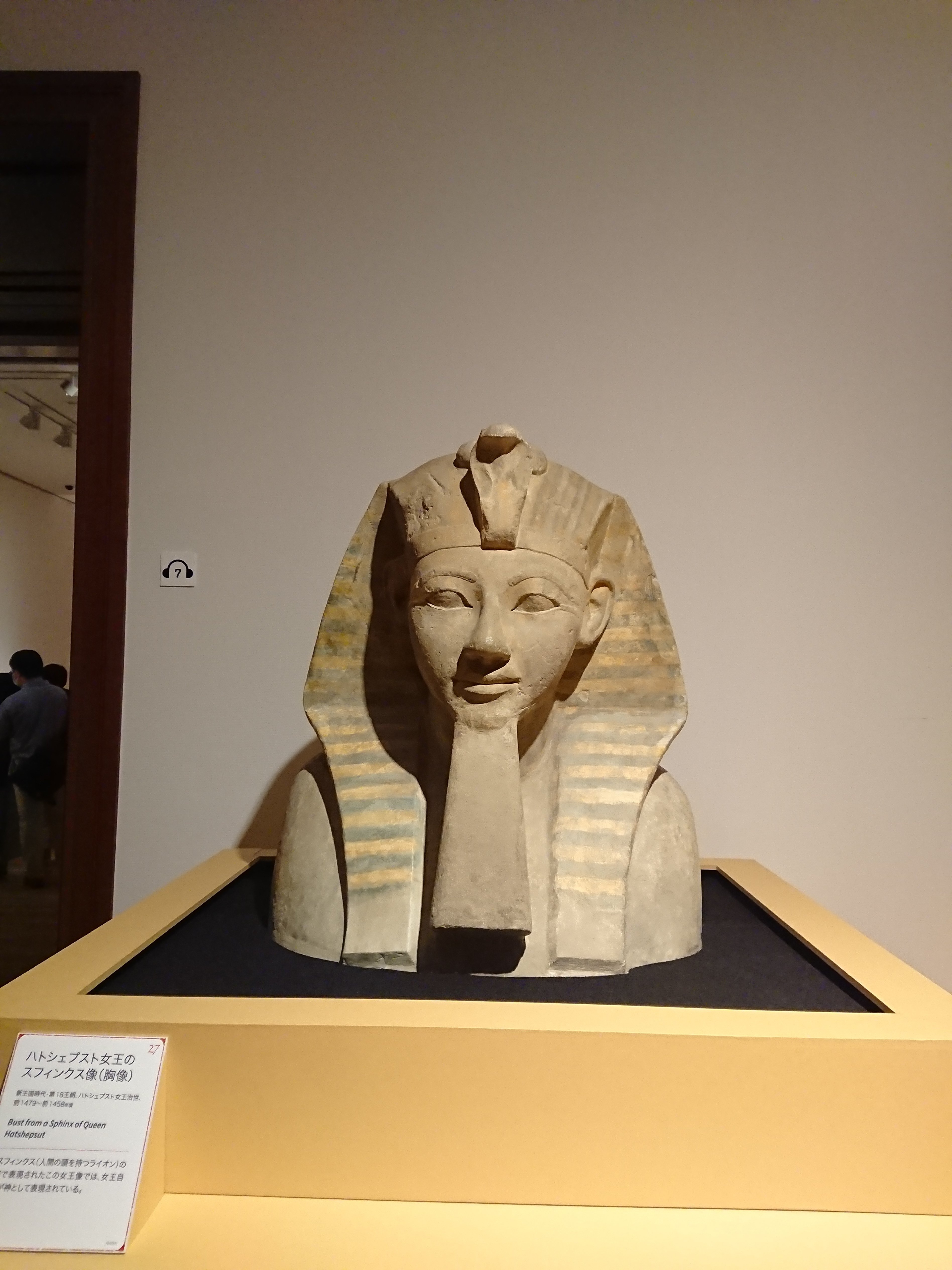 古代エジプト展 京都京セラ美術館 6月来館の備忘録 Midori Note