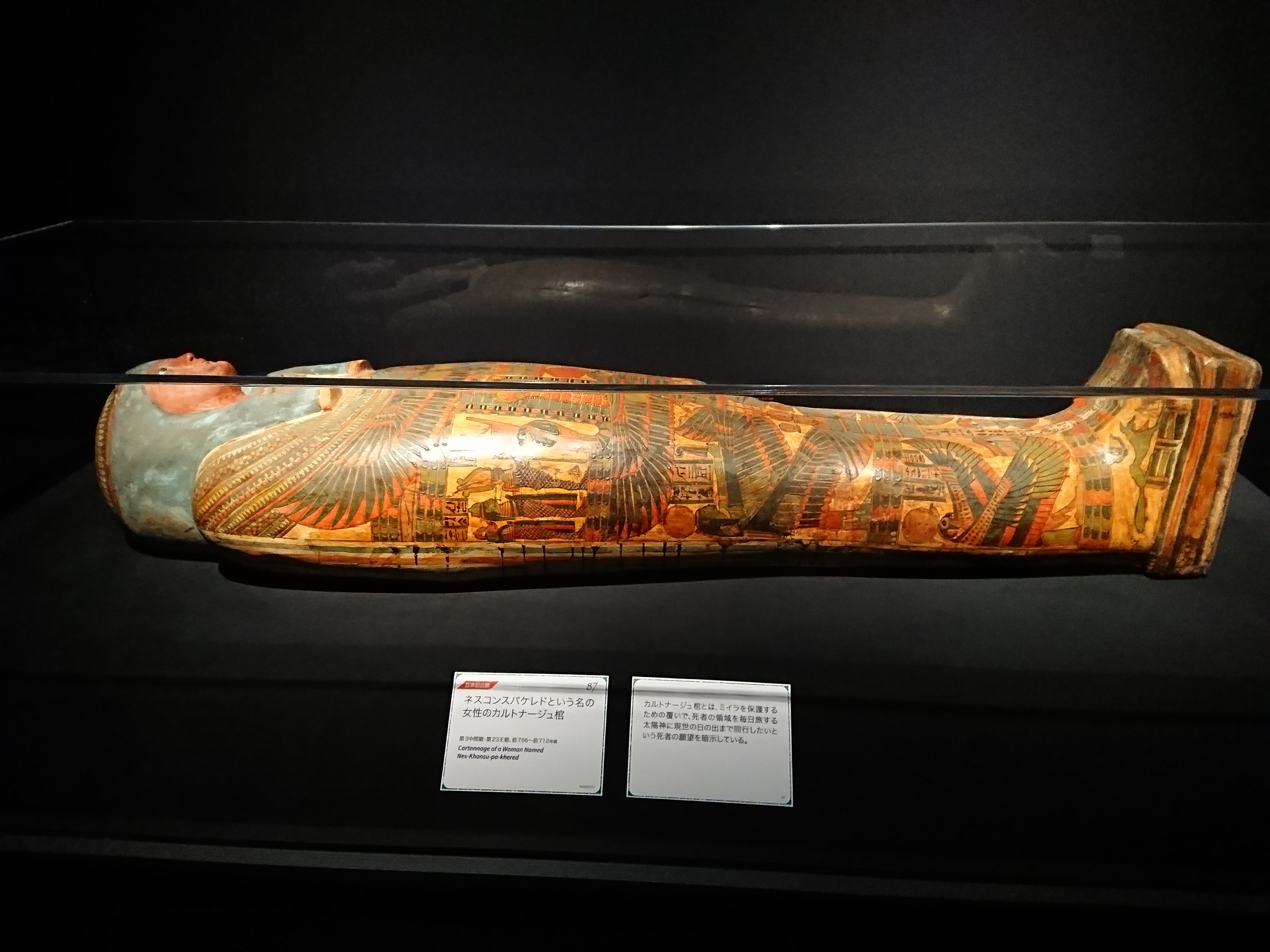 古代エジプト展 京都京セラ美術館 6月来館の備忘録 Midori Note