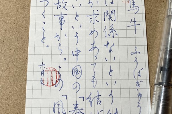 春秋左氏伝 の定番タグ記事一覧 Note つくる つながる とどける 春秋左氏伝 の定番タグ記事一覧 Note つくる つながる とどける