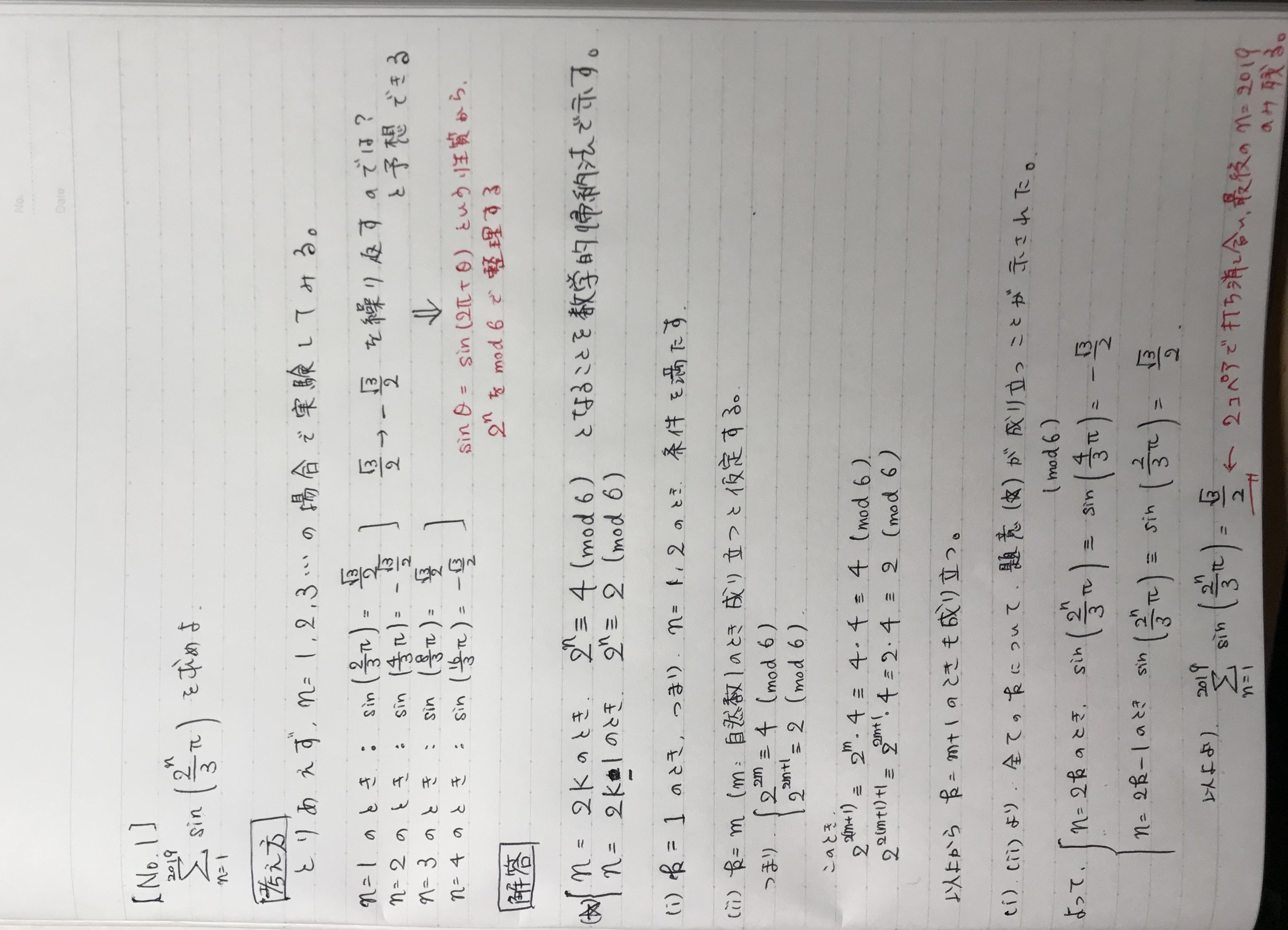 国家公務員総合職試験no 1 院卒 工学専門 多肢選択式 2019年度 Nozomin136 Note 国家公務員総合職試験no 1 院卒 工学専門 多肢選択式 2019年度 Nozomin136 Note