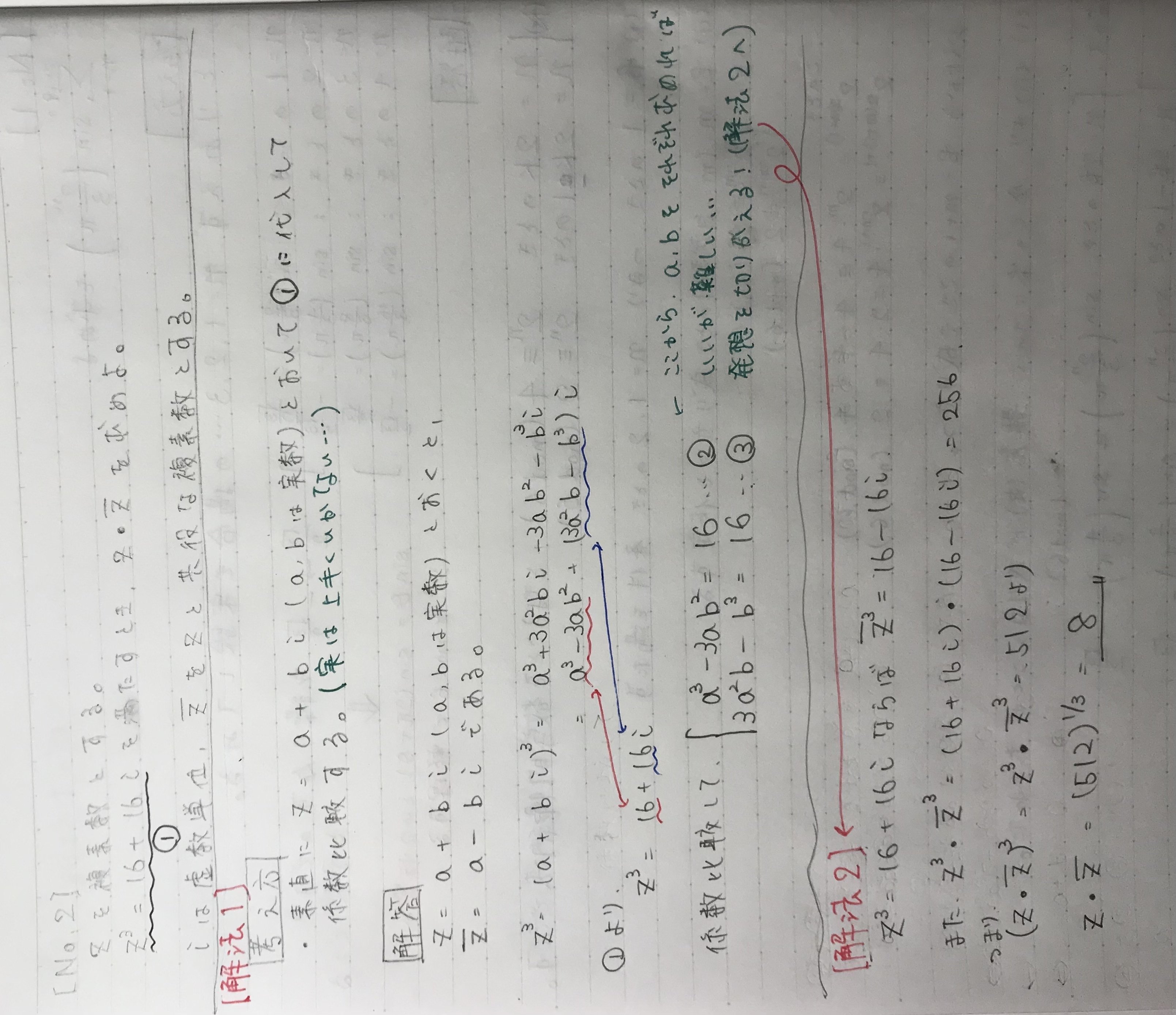 国家公務員総合職試験no 2 院卒 工学専門 多肢選択式 ２０１９年度 Nozomin136 Note