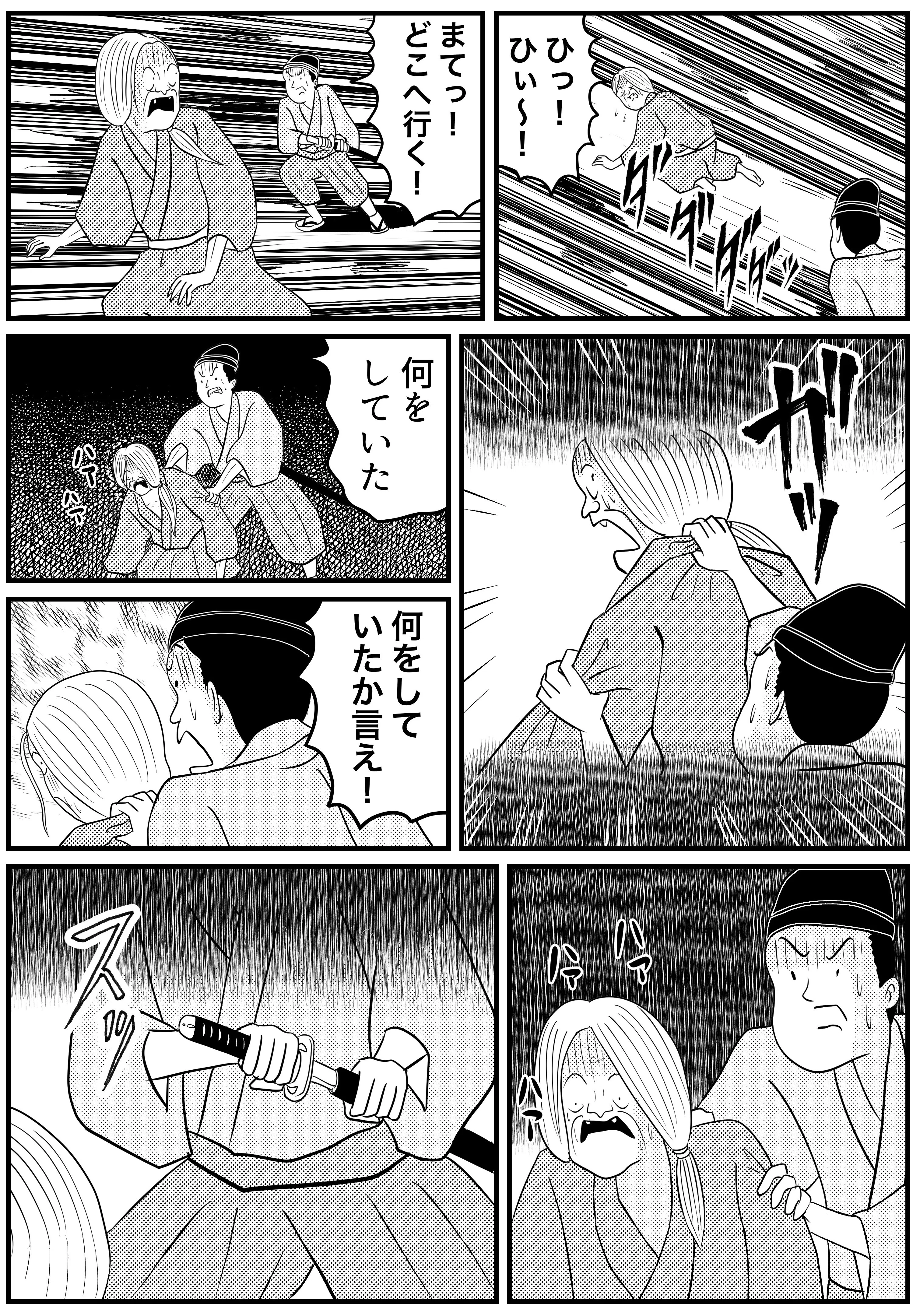 芥川龍之介『羅生門』を2〜3分で読める漫画にまとめてみました｜山田全