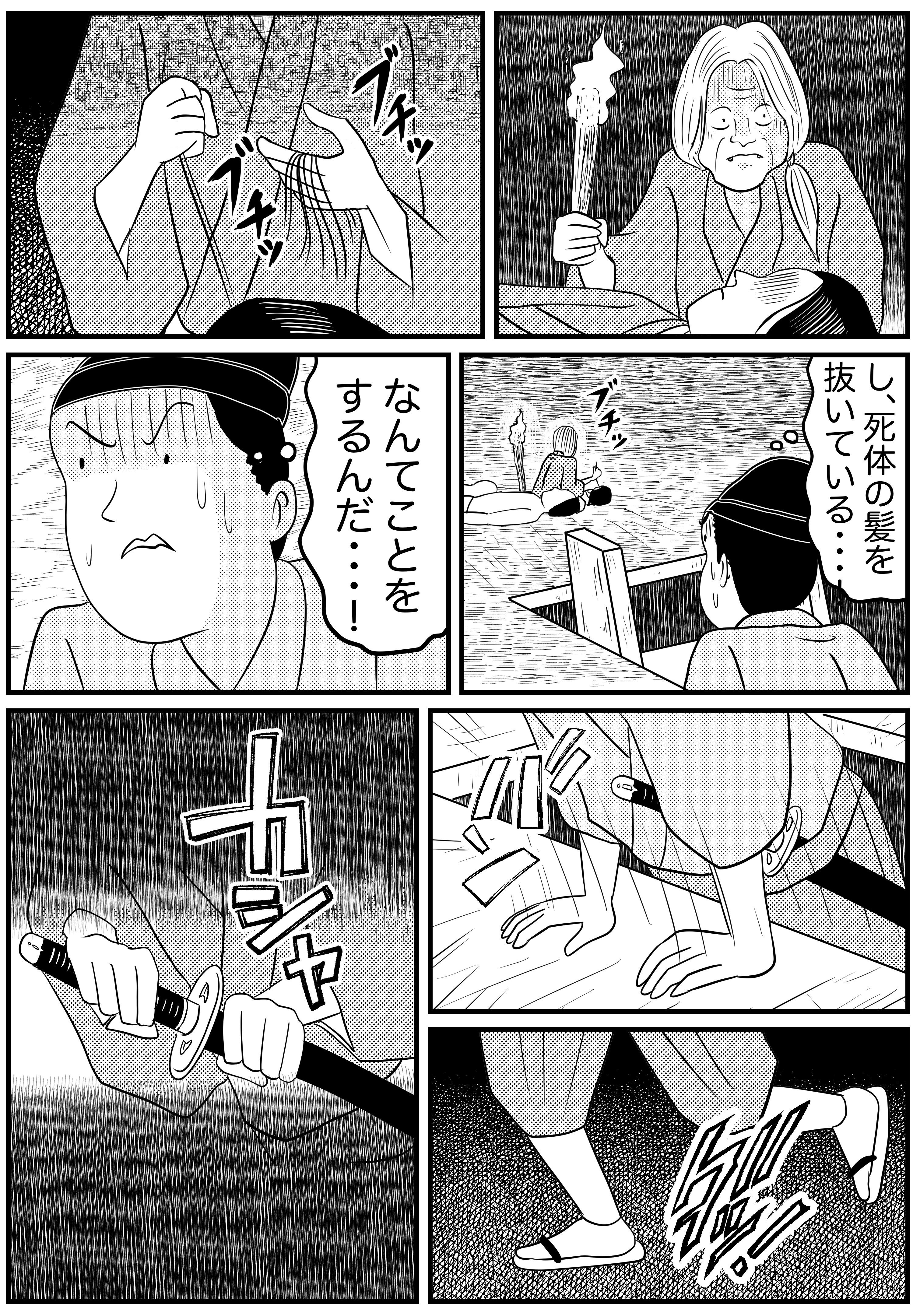芥川龍之介『羅生門』を2〜3分で読める漫画にまとめてみました｜山田全