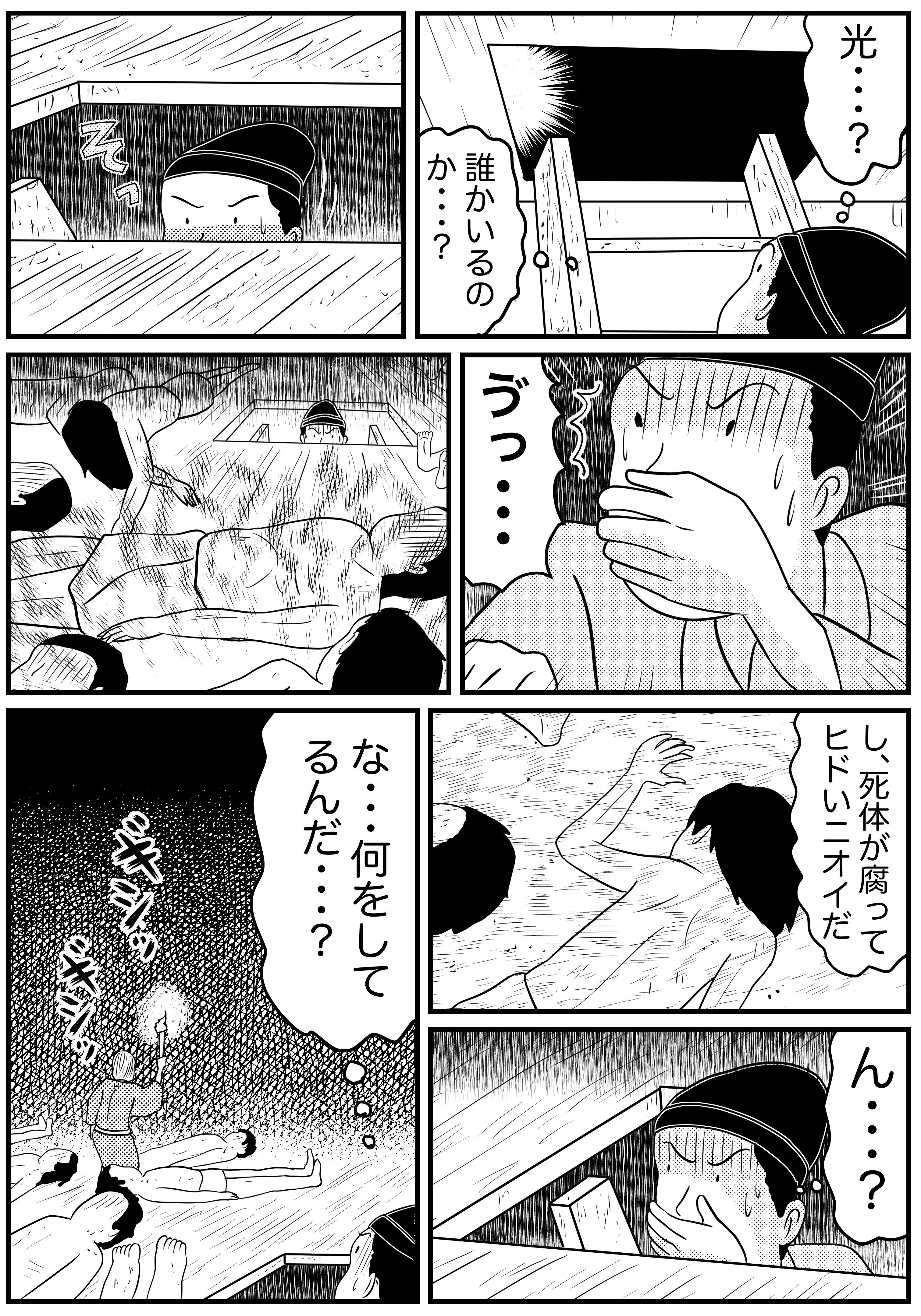 芥川龍之介 羅生門 を2 3分で読める漫画にまとめてみました 山田全自動の漫画 Note
