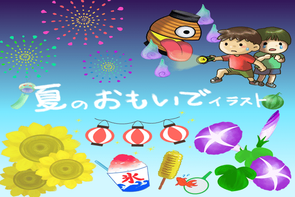季節イラスト の新着タグ記事一覧 Note つくる つながる とどける