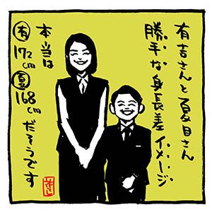 有吉弘行さんイラスト 2点 花小金井正幸 イラスト 漫画描き にゃにゃにゃにゃ ず 発売中 Note 有吉弘行さんイラスト 2点 花小金井正幸 イラスト 漫画描き にゃにゃにゃにゃ ず 発売中 Note