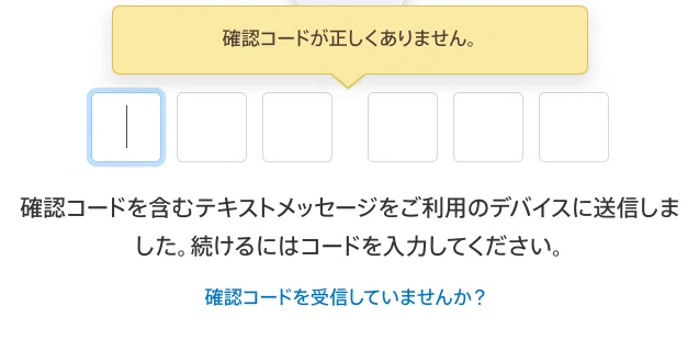Apple IDの2ファクタ認証がエラーになるときの対処法｜ナイトゥ