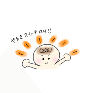 やる気スイッチon ゆっちゃん Note やる気スイッチon ゆっちゃん Note