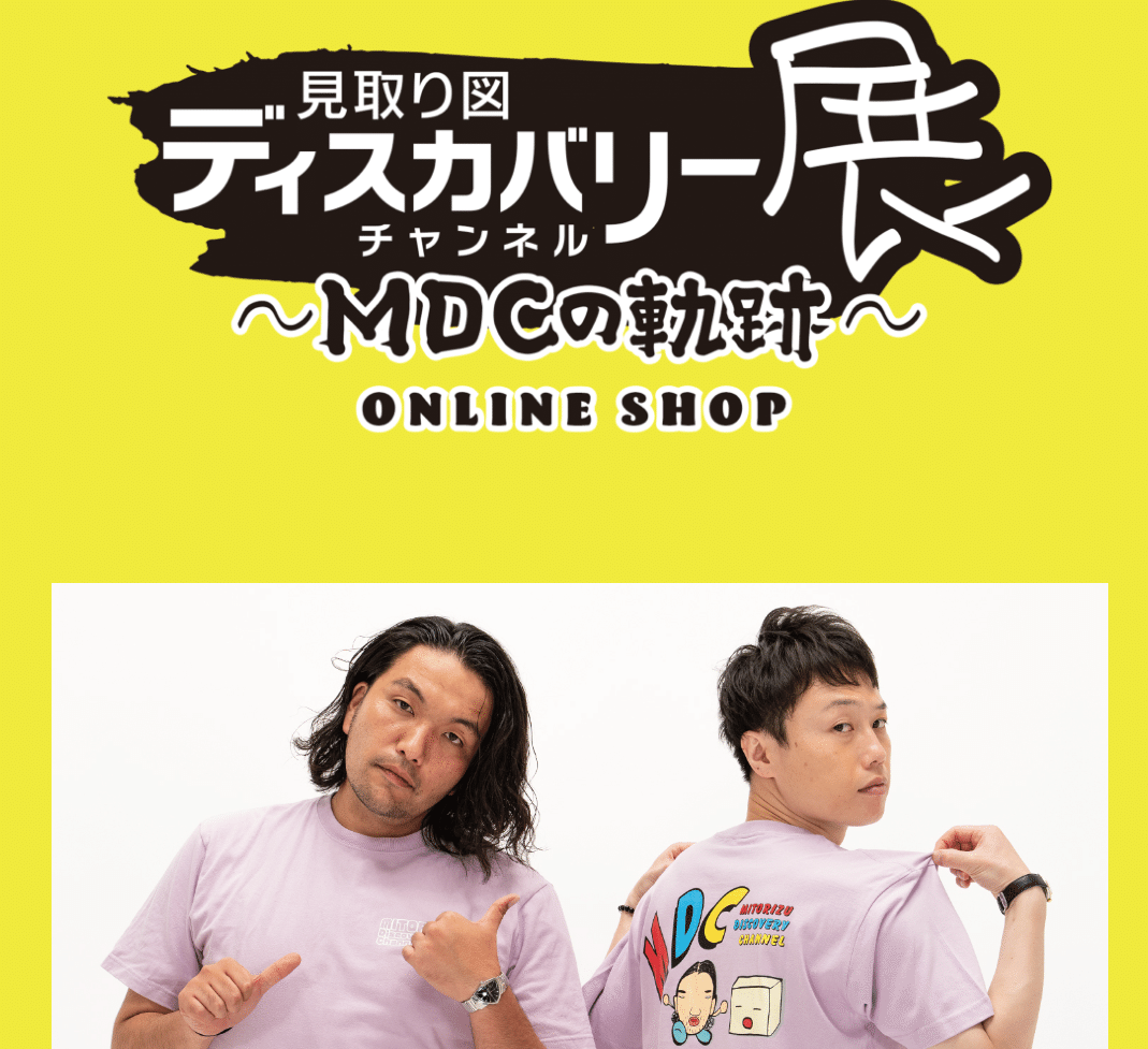 Mdcグッズ ゆり Note