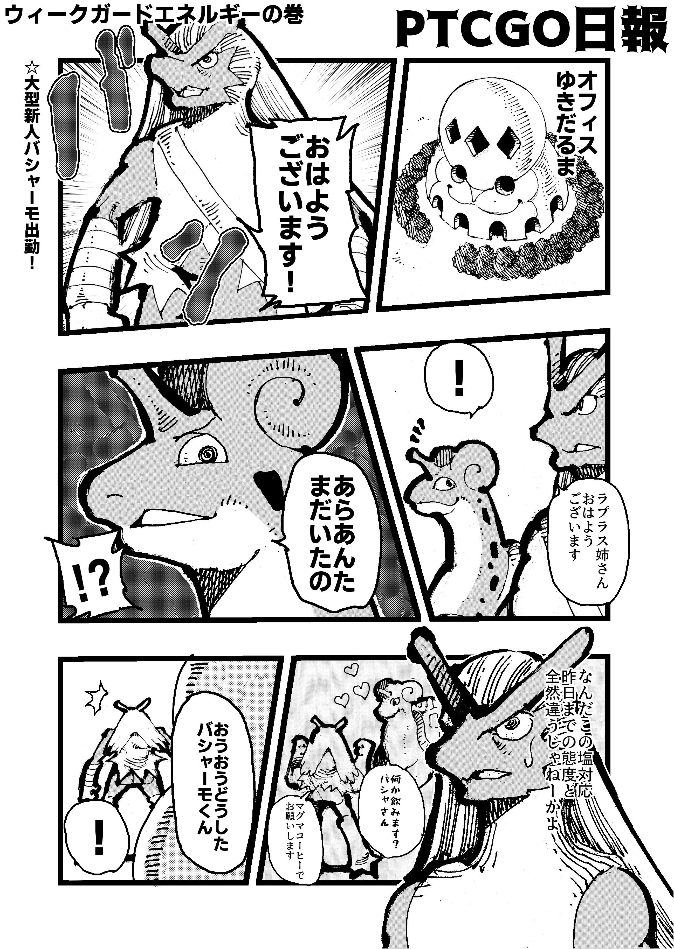 即発送可能 ポケモンカードゲーム ウィークガードエネルギー その他 7945円blog Grupostudio Com Br