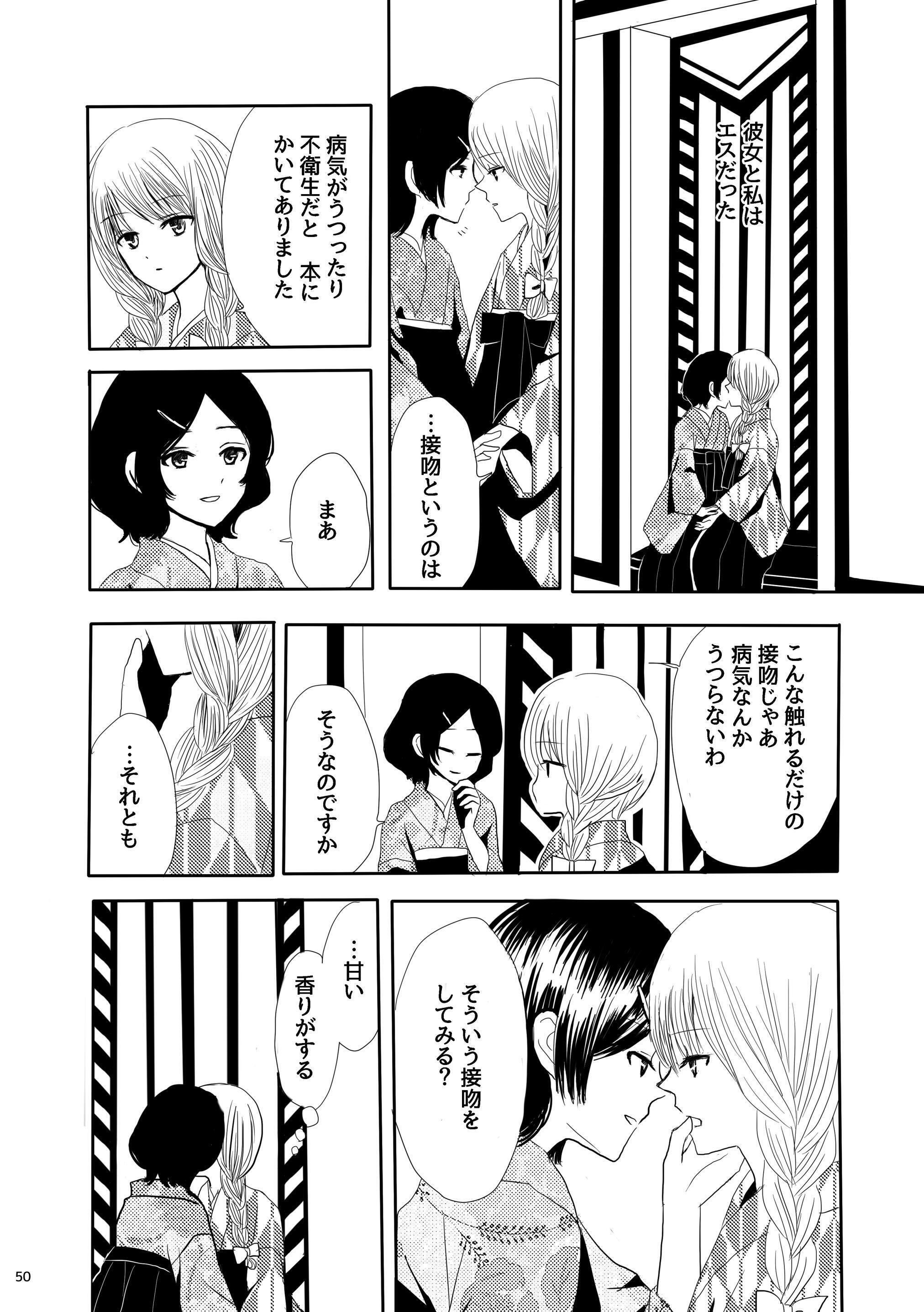 銀座の恋 百合漫画 トリ庭 Note