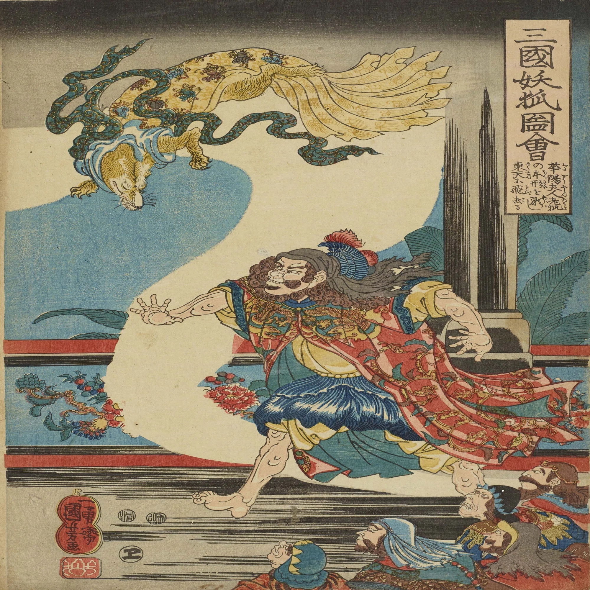 九 尾