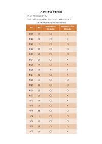 新年のご挨拶を申し上げます 大野瑞稀 Amber Notes アンバーノーツ Note