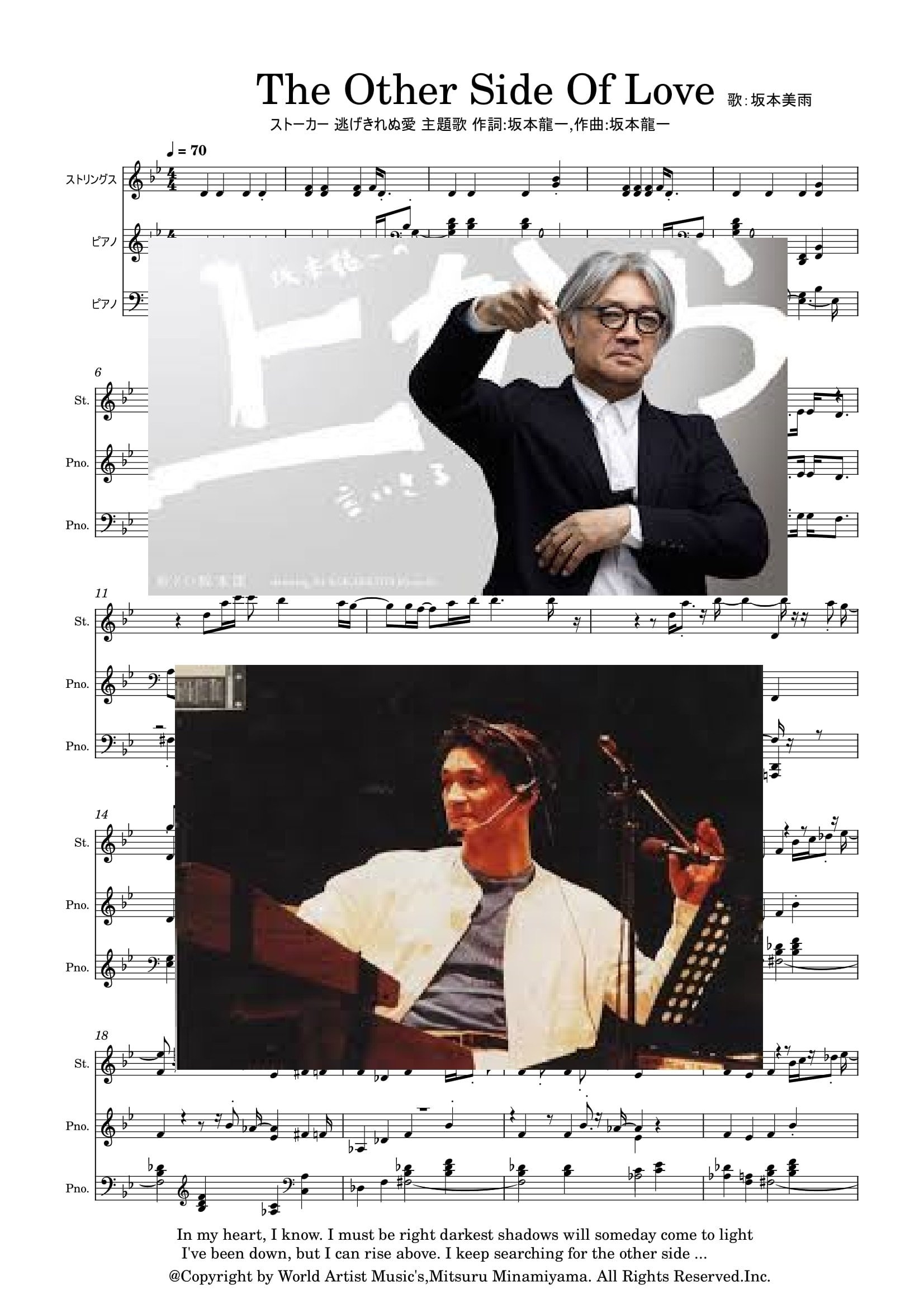 The Other Side Of Love 坂本龍一 坂本美雨 ストーカー 逃げきれぬ愛 主題歌 ピアノ The Other Side Of Love 坂本龍一 坂本美雨 ストーカー 逃げきれぬ愛 主題歌 ピアノ