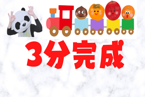 ぱんだ保育士なお先生 Note