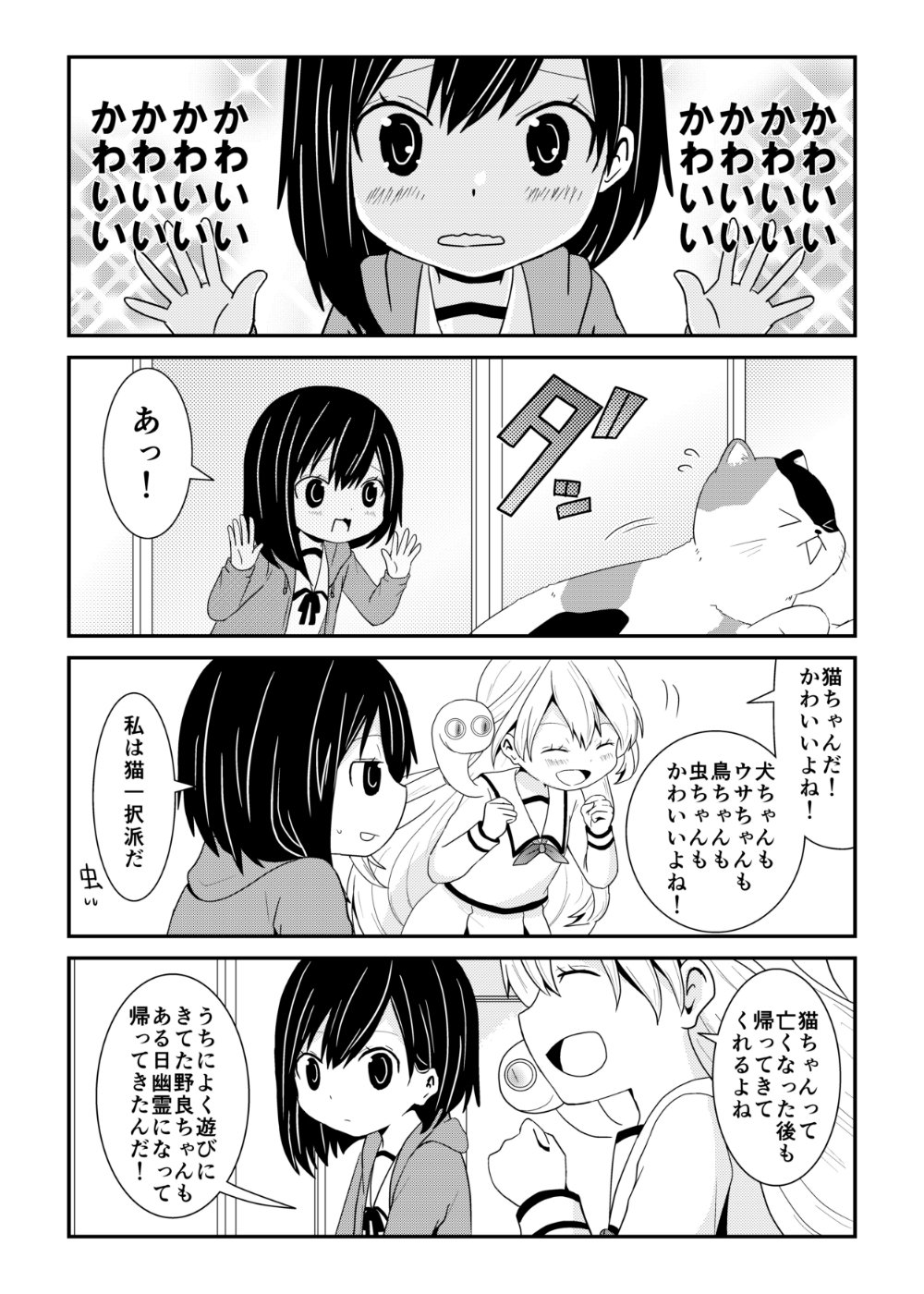 １ ２神代茉莉 安西理晃 Note