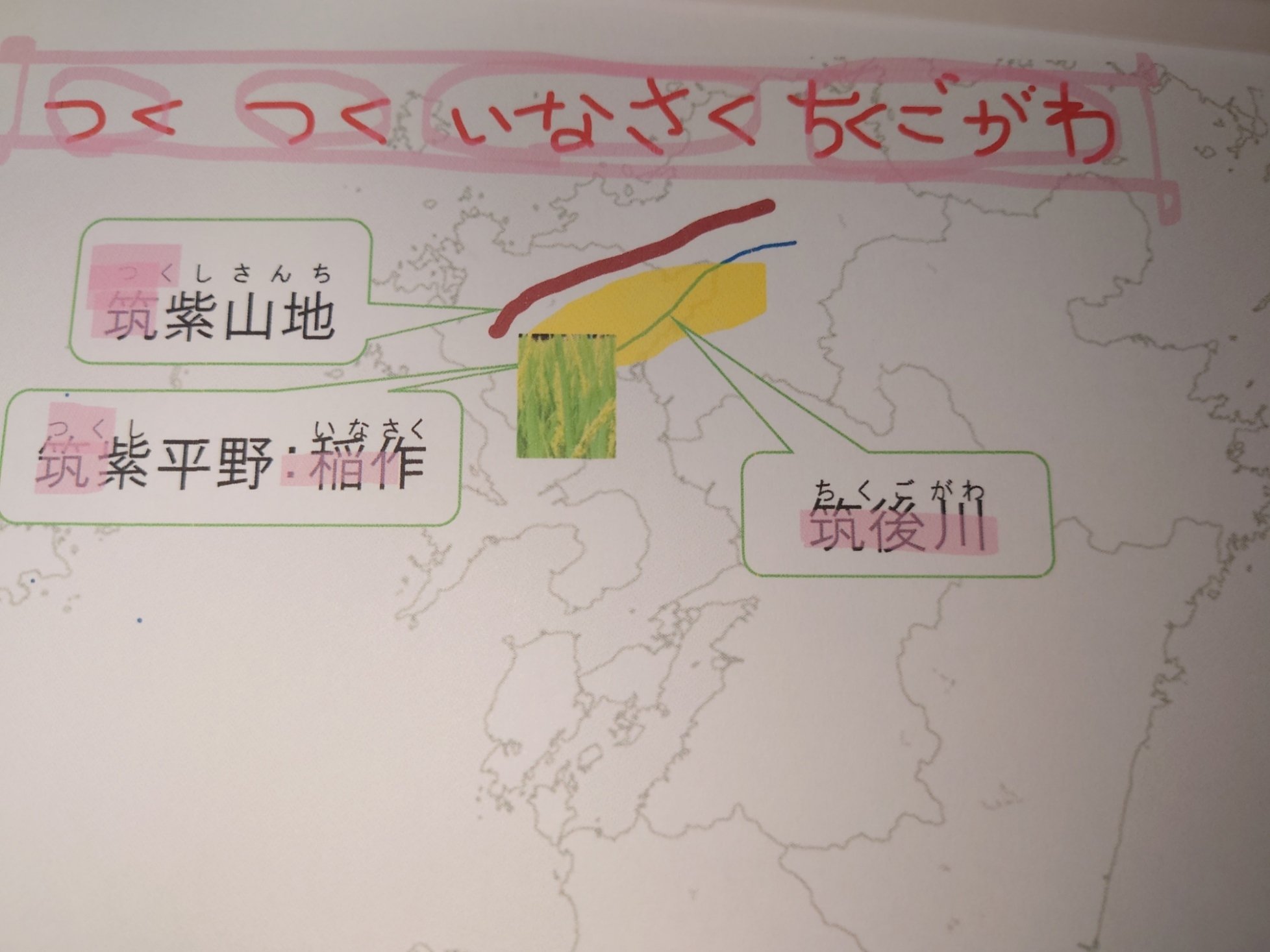 すぐ覚えちゃう 九州地方 自然 農業 その Nano Note すぐ覚えちゃう 九州地方 自然 農業 その Nano Note